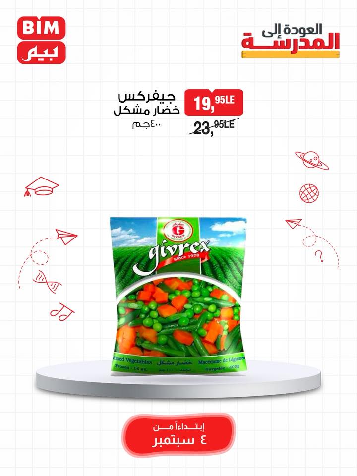 bim offers from 3sep to 9sep 2025 عروض بيم من 3 سبتمبر حتى 9 سبتمبر 2025 صفحة رقم 22